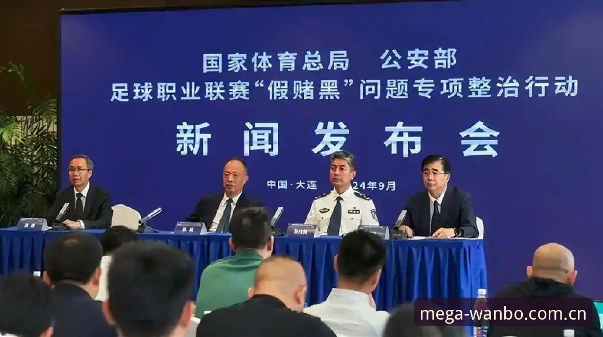 足球反腐风暴vs体育净化行动：足协第三批禁足名单深度解读