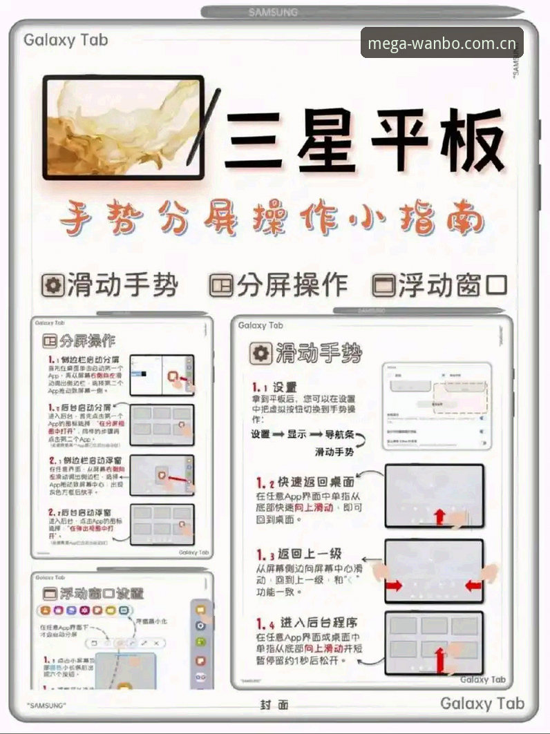 揭秘万博APP官网使用技巧：那些你不知道的高效操作与隐藏功能