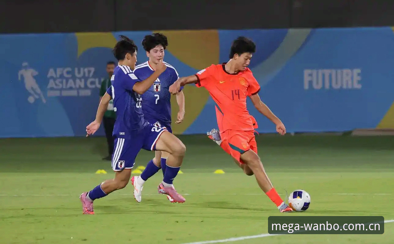 U17世界杯抽签结果深度解析：中国足球青训的机遇与挑战